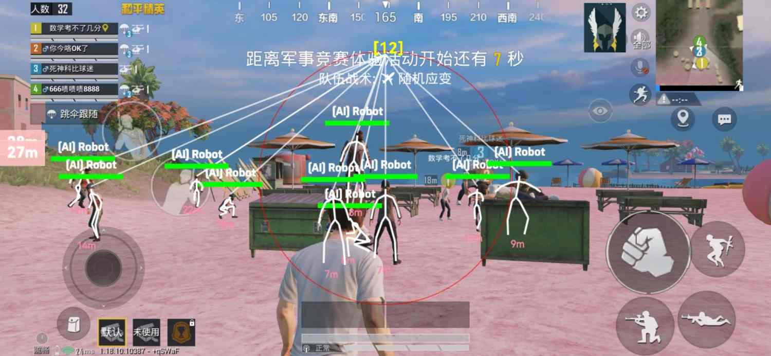 和平精英科技免费